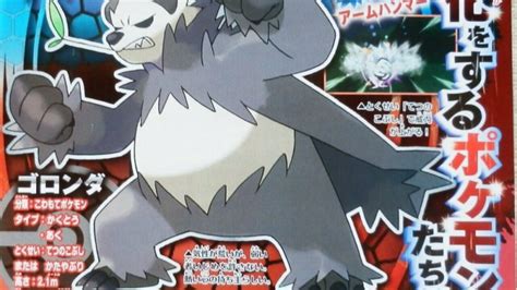 Corocoro Reveals Details On New And Existing Pokemon Nintendo Life