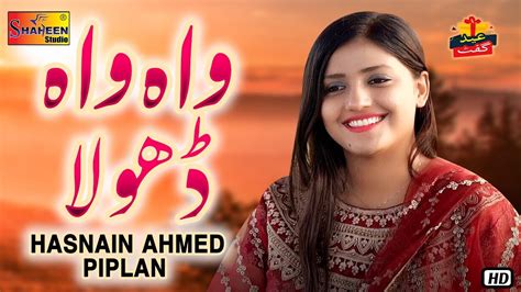 hasnain ahmad piplan  pakistan popnable
