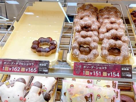 今年も登場 ミスドの「ポン・デ・ショコラシリーズ」3種を食べ比べてみた 気になる味わいは ライブドアニュース