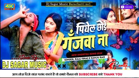 Piyel Chhode Ganjawa Na Raj Bhai New Khortha Dj Song 2024 Tapa