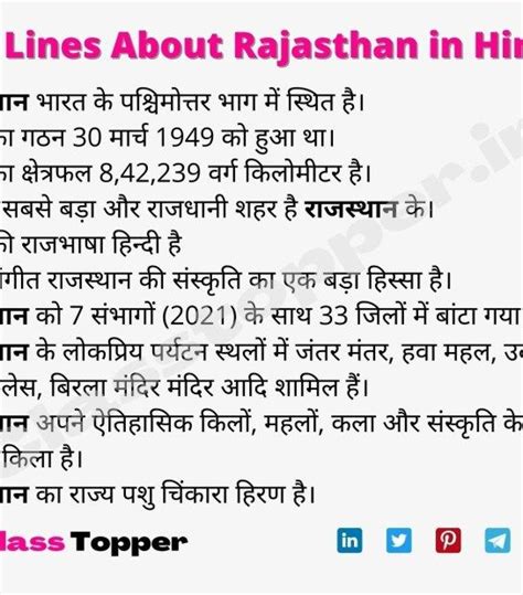 Lines About Rajasthan In English Lines Rajasthan Things