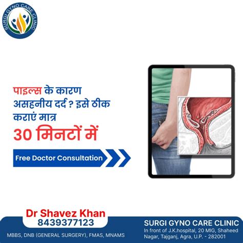 What Is Anal Fistula Best Piles Treatment In Agra