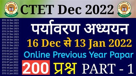 Ctet Evs 2011 To 2022 All Pyq Ctet Evs Live Class Top 60 EVS PYQs For