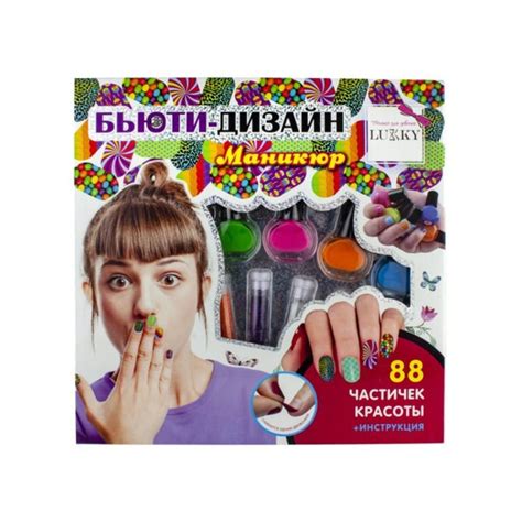Набор детской косметики с лаком для ногтей, с блестками, стикерами ...