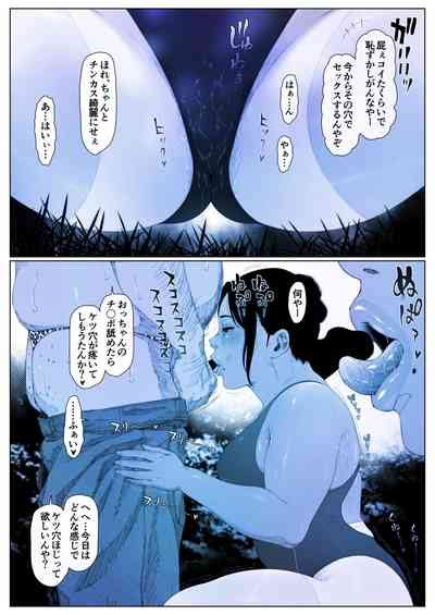 Koukan Yesterday Nhentai Hentai Doujinshi And Manga