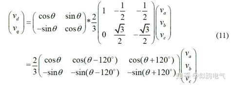 4种派克 Park 变换克拉克Clark变换与基于dq轴解耦的双闭环控制之间的关系 一 知乎