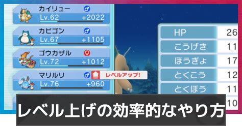 【ポケモンダイパリメイク】レベル上げの効率的なやり方｜経験値稼ぎ【bdsp】 ゲームウィズ