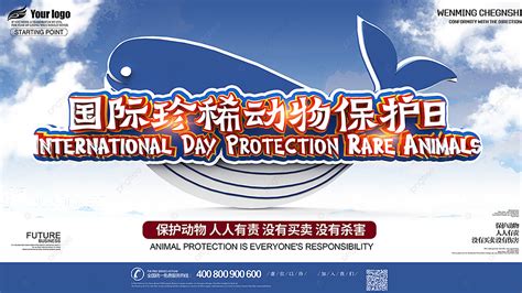 International Rare Animal Protection Day Protecting Animals Public