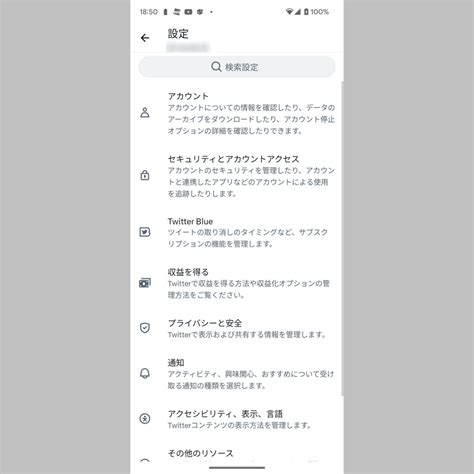 [twitterで「sms認証」終了、「認証アプリ」を使った2要素認証はどう設定したらいい？ その方法をチェック] ケータイ Watch