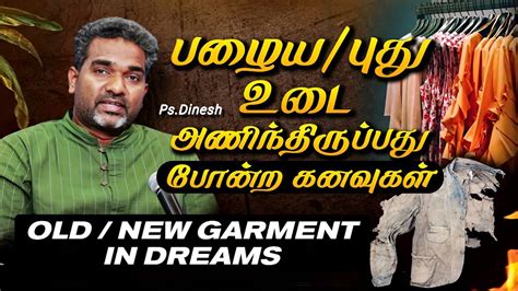 OLD NEW GARMENT IN DREAMS PASTOR DINESH DREAMS AND