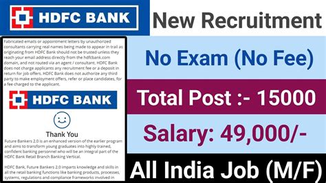 Hdfc Bank Job Apply 15000 Jobs All Over India Vacancy Hdfc Bank Recruitment New Job Hdfc Bank