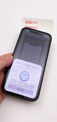 iPhoneを交通系ICカード SuicaやPASMO にかざして残高 履歴を確認する方法 iPhone Wave