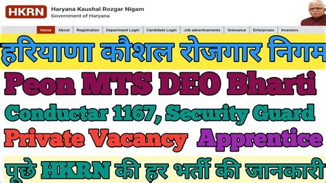 Haryana Kaushal Rojgar Nigam Kosal Rojgar Yojana Hkrn Update