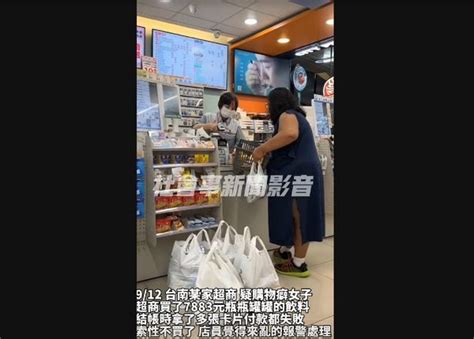 台南女超商拿一堆商品狂催結帳 結局竟沒錢「不買了」還怒譙 Ettoday社會新聞 Ettoday新聞雲