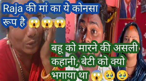 Raja Vlogs Mother Ka Video 😱😱 Raja की Sister Ki Life Risk Mai 🥹 Raja