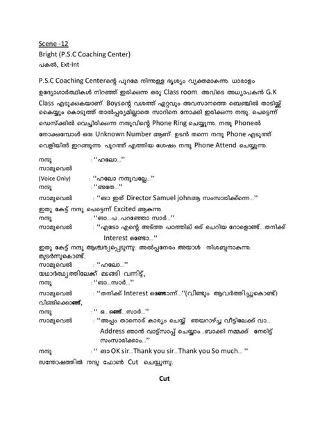 Malayalam film script pdf - psawesac