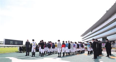 藤岡康太騎手を悼み1r前に黙とう、阪神では兄佑介騎手や武豊騎手が祈りささげる 競馬写真ニュース 日刊スポーツ