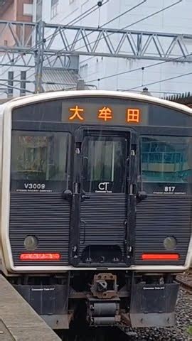 福工大前駅快速大牟田行到着 鉄道 最長片道切符 railwayline train 路面電車 railwaytrack