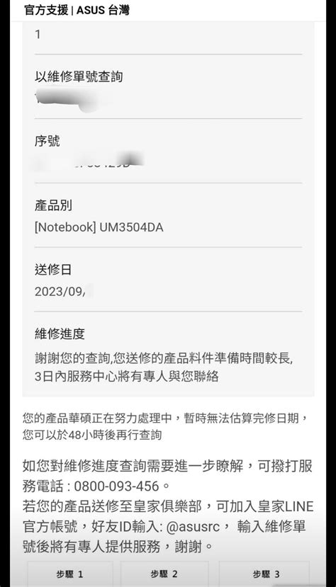 【問題】請問華碩筆電的硬碟很容易壞嗎？ 電腦應用綜合討論 哈啦板 巴哈姆特