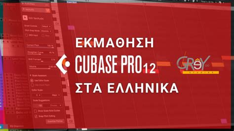 Cubase 12 Tips VariAudio YouTube