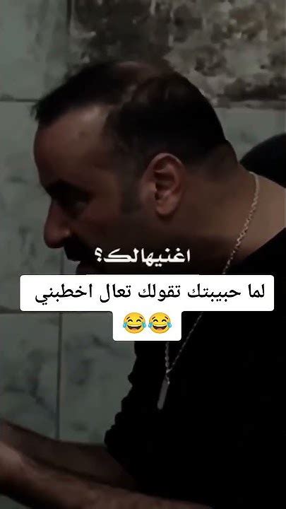 لما حبيبتك تقولك تعال اخطبني😂😂 Youtube