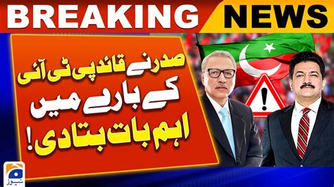 President Arif Alvi Nay Chairman Pti Ke Baray Mein Ahem Baat Batadi