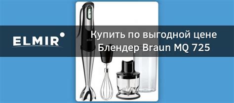 Braun Mq Omelette Bk Elmir