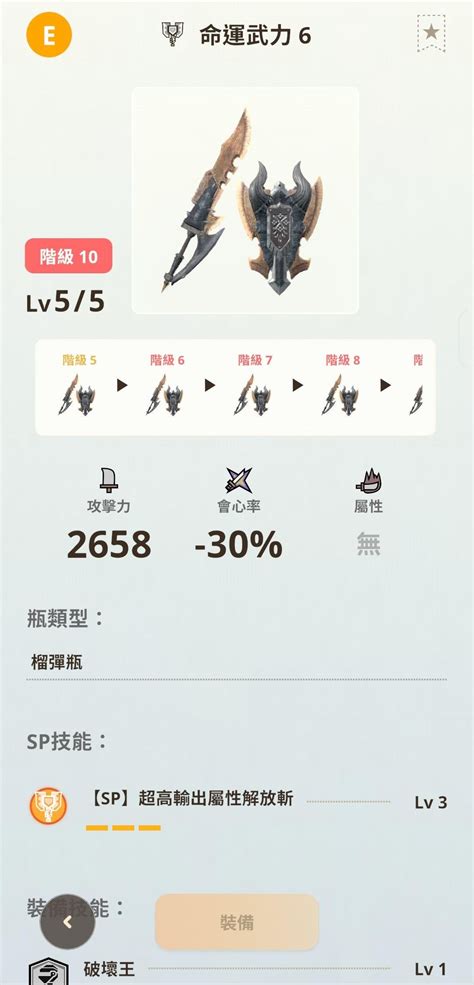 【心得】g105黑角充能斧 Vs 10星金火龍 V1229 Monster Hunter Now 哈啦板 巴哈姆特