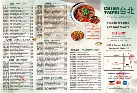 China Taipei Chinese RestaurantOnline OrderCentennialCO