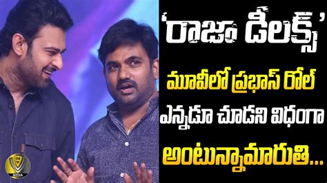 Prabhas Maruthi Upcoming Movie Raja Deluxe Details Revealed Raja