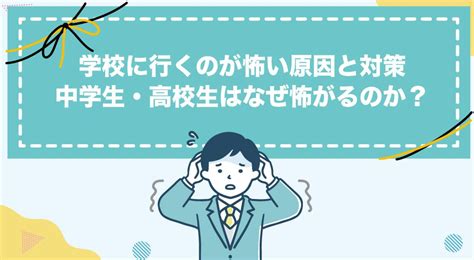 学校に行きたくない中学生のあなたへ。めんどくさいなら無理に行かなくてもいい！ Id学園高等学校 生徒の個性を日本で1番大切にする学校