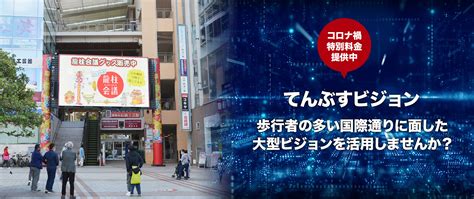 合同会社優伸 沖縄県のサイネージ・ビジョンならおまかせください