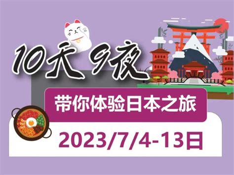 不负众望！和风携手锦旅推出10天短期游学项目——【和风暑期研学团】快来了解一下！腾讯新闻