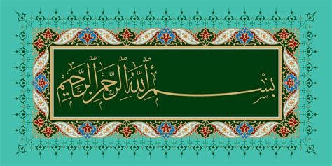 Buy With The Name Of Allah Islamic Poster Sticker Paper Poster