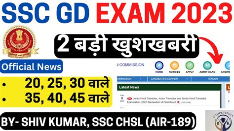 Ssc Gd Vacancy Ssc Gd New Vacancy Latest News Gd