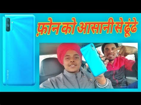 Phone Kho Jaye To Kya Kren Janiye YouTube