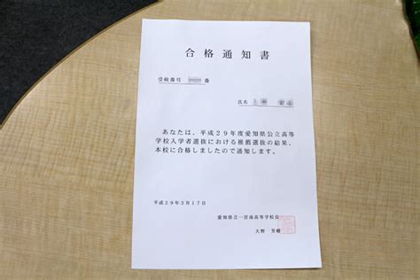 愛知県公立高校入試で推薦合格か一般合格かはいつわかる？ さくら個別ができるまで