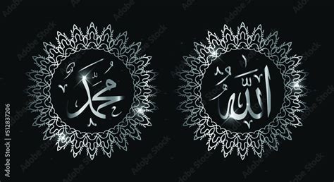 arabic calligraphy allah muhammad with vintage frame and silver color Stock Vector | Adobe Stock