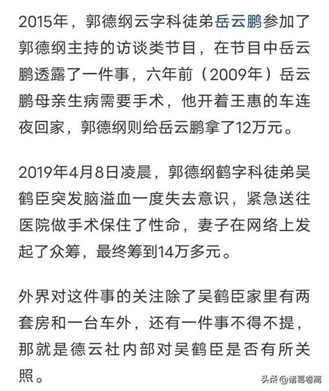 網傳苗阜加盟總台春晚，郭德綱和德雲社缺席，兩人昔日恩怨被提起 伊人小築