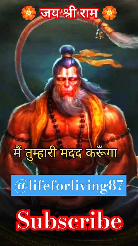 Hanuman Ji Status 🚩 मैं तुम्हारी मदद करूँगा जय श्री राम Shortsfeed Shorts Status