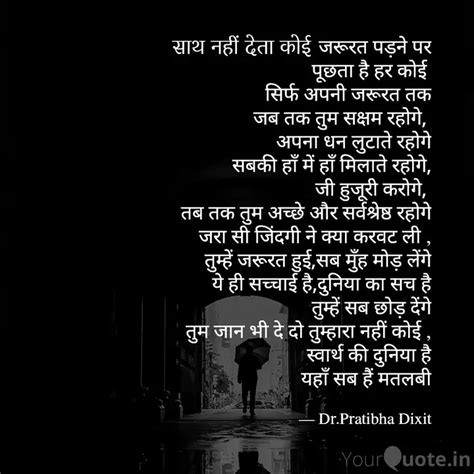 Quotes Writings By Dr Pratibha Dixit