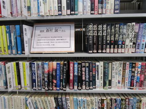 松阪図書館8月特集コーナー 松阪市図書館