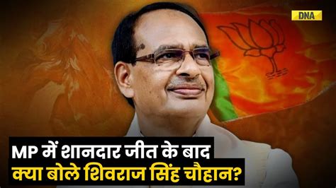 Mp Election Results Bjp Cm Shivraj Singh