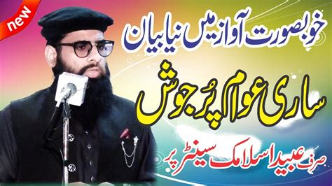 Molana Hafiz Sufyan Ahmad Pasrori Abaid Islamic Center 0322 7394191