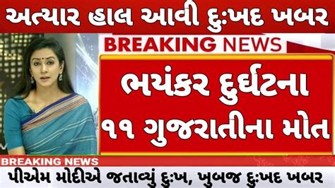 1 એપ્રિલ 2023 આજની મોટી ખબર રાજ્યના મુખ્ય સમાચાર 1 એપ્રિલ 2023