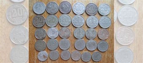 Монеты 10,15,20 коп 1931-1957 г.г. без повторов купить в Москве | Хобби ...