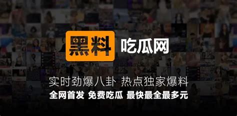 网红黑料吃瓜网站黑料视频吃瓜爆料最新地址 5哈ACG