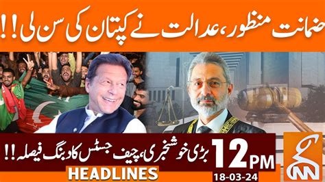 Bail Approved Pti Big Victory Cj Big Decision News Headlines