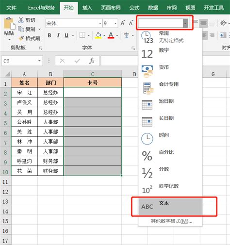 掌握这11种excel自定义单元格格式，让你轻松实现高效办公 正数办公