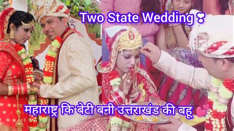 A Two State Wedding Film Vikram Weds Pratiksha Pahadi Shadi Maharashtra Uttarakhand